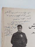 سيد درويش حياة ونغم / محمد على حماد - إهداء خاص - متجر كتب مصر - المكتبة الفلسفية