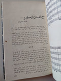 سيد درويش حياة ونغم / محمد على حماد - هارد كفر ملحق بالصور - متجر كتب مصر - متجر كتب مصر