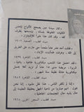 سيد قطب من القرية الى المشنقة / عادل حمودة - متجر كتب مصر - متجر كتب مصر