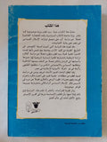 سيد قطب والأصولية الإسلامية / شريف يونس - متجر كتب مصر - المكتبة الفلسفية