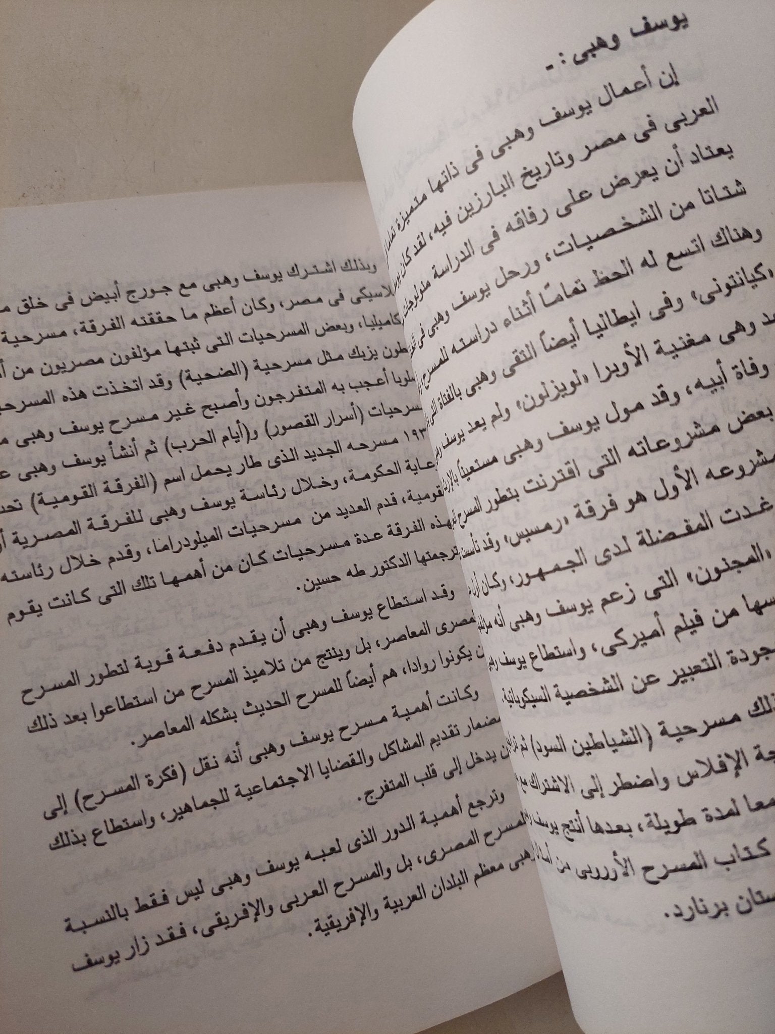 سيكولوجية الفرجة / فتحى سلامة - متجر كتب مصر - متجر كتب مصر