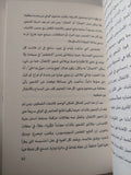 سيكولوجيا الجمال / إيثيل بفرهاور - متجر كتب مصر - متجر كتب مصر