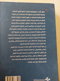 سيكولوجيا الجمال / إيثيل بفرهاور - متجر كتب مصر - متجر كتب مصر
