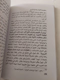 سيكولوجية الأنوثة .. مراه المرأة الأخرى / لوسى إيريغارى - متجر كتب مصر - متجر كتب مصر