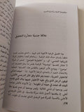 سيكولوجية الأنوثة .. مراه المرأة الأخرى / لوسى إيريغارى - متجر كتب مصر - متجر كتب مصر