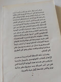 سيمون بوليفار او الجنرال فى المتاهة / جابريل جارسيا ماركيز - متجر كتب مصر - المكتبة الفلسفية