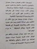 سيناء / جمال حمدان - متجر كتب مصر - متجر كتب مصر