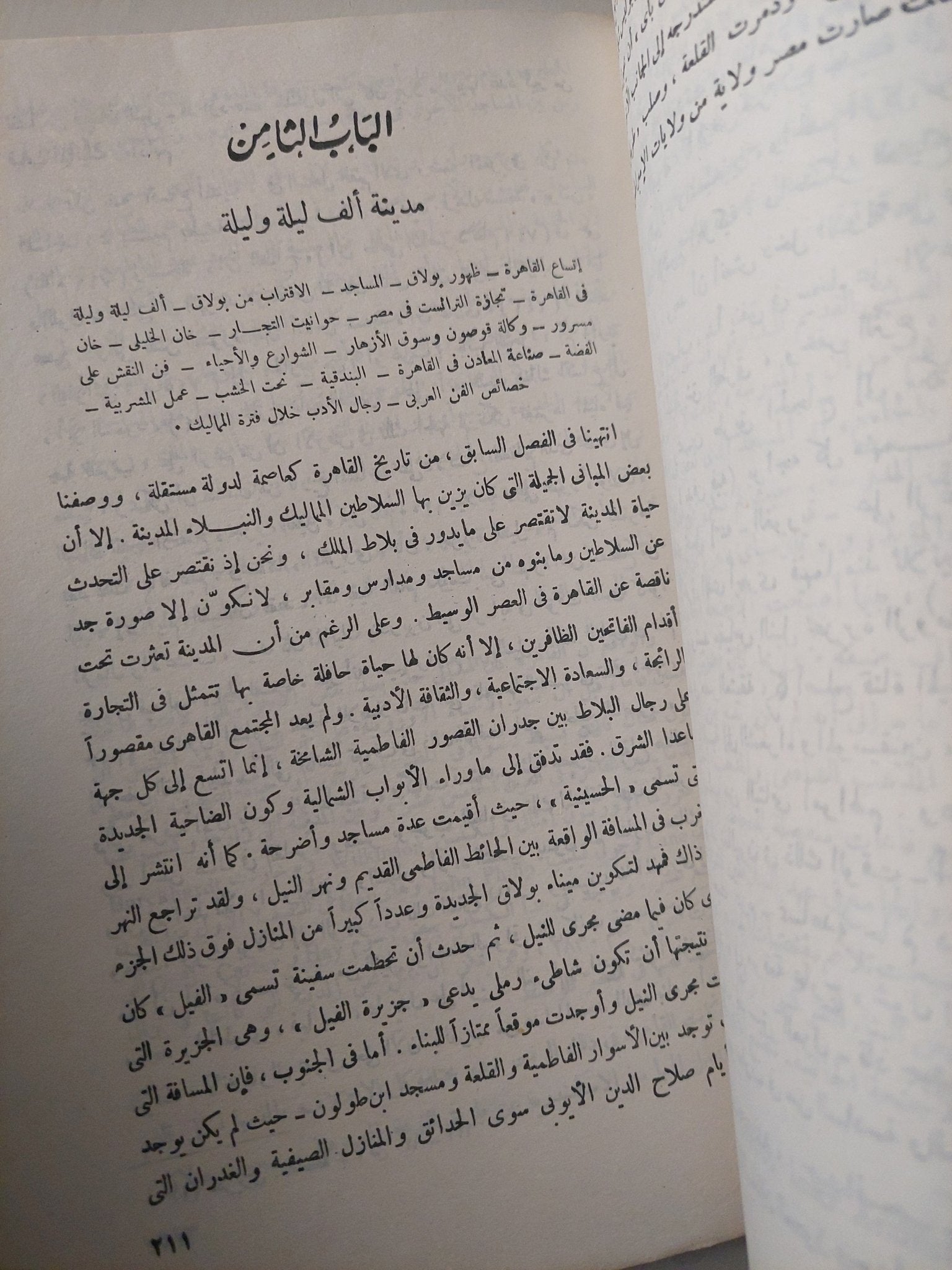 سيرة القاهرة / ستانلى لينبول - متجر كتب مصرمتجر كتب مصر