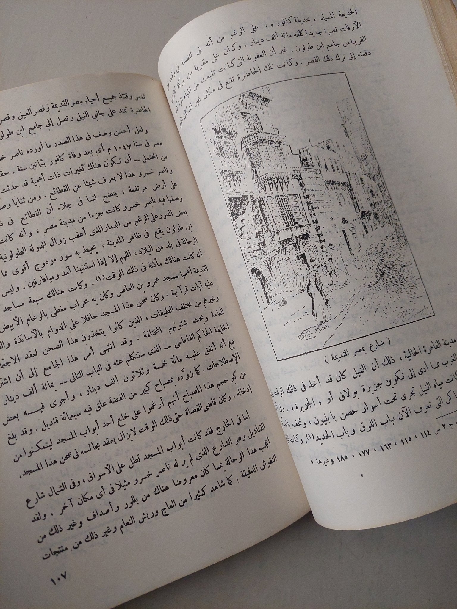 سيرة القاهرة / ستانلى لينبول - متجر كتب مصرمتجر كتب مصر