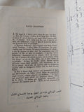 سيرة المسيح وتعاليمه / دنيس كلارك - متجر كتب مصر - المكتبة الفلسفية