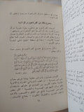 سيرة المسيح وتعاليمه / دنيس كلارك - متجر كتب مصر - المكتبة الفلسفية
