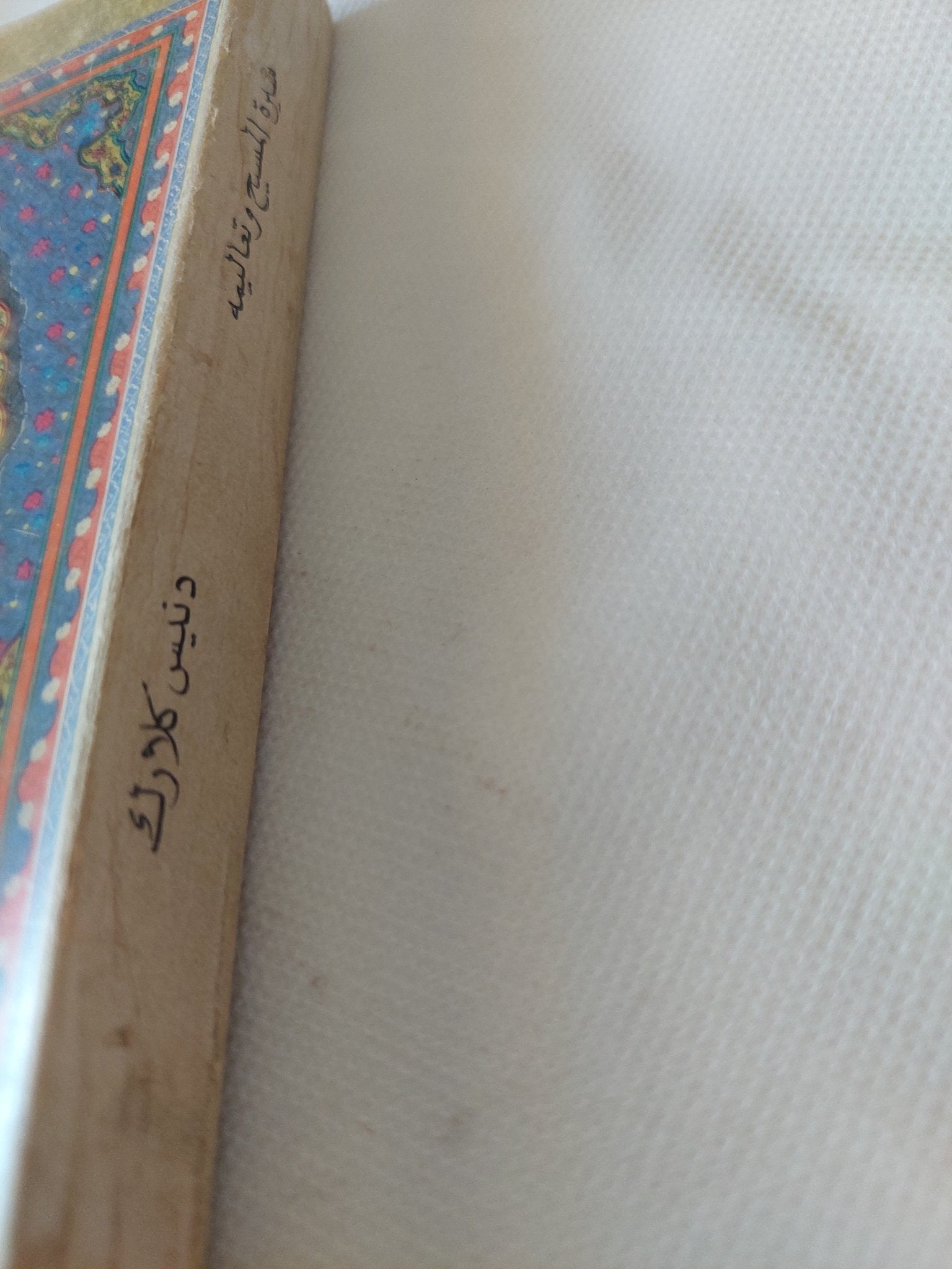 سيرة المسيح وتعاليمه / دنيس كلارك - متجر كتب مصر - المكتبة الفلسفية
