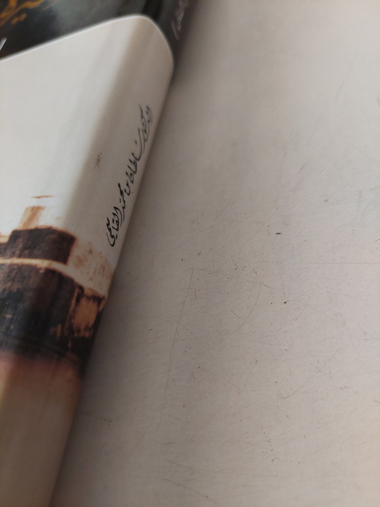 سيرة مدينة الجزء الثانى / سلطان محمد القاسمى - هارد كفر ملحق بالصور - متجر كتب مصرمتجر كتب مصر