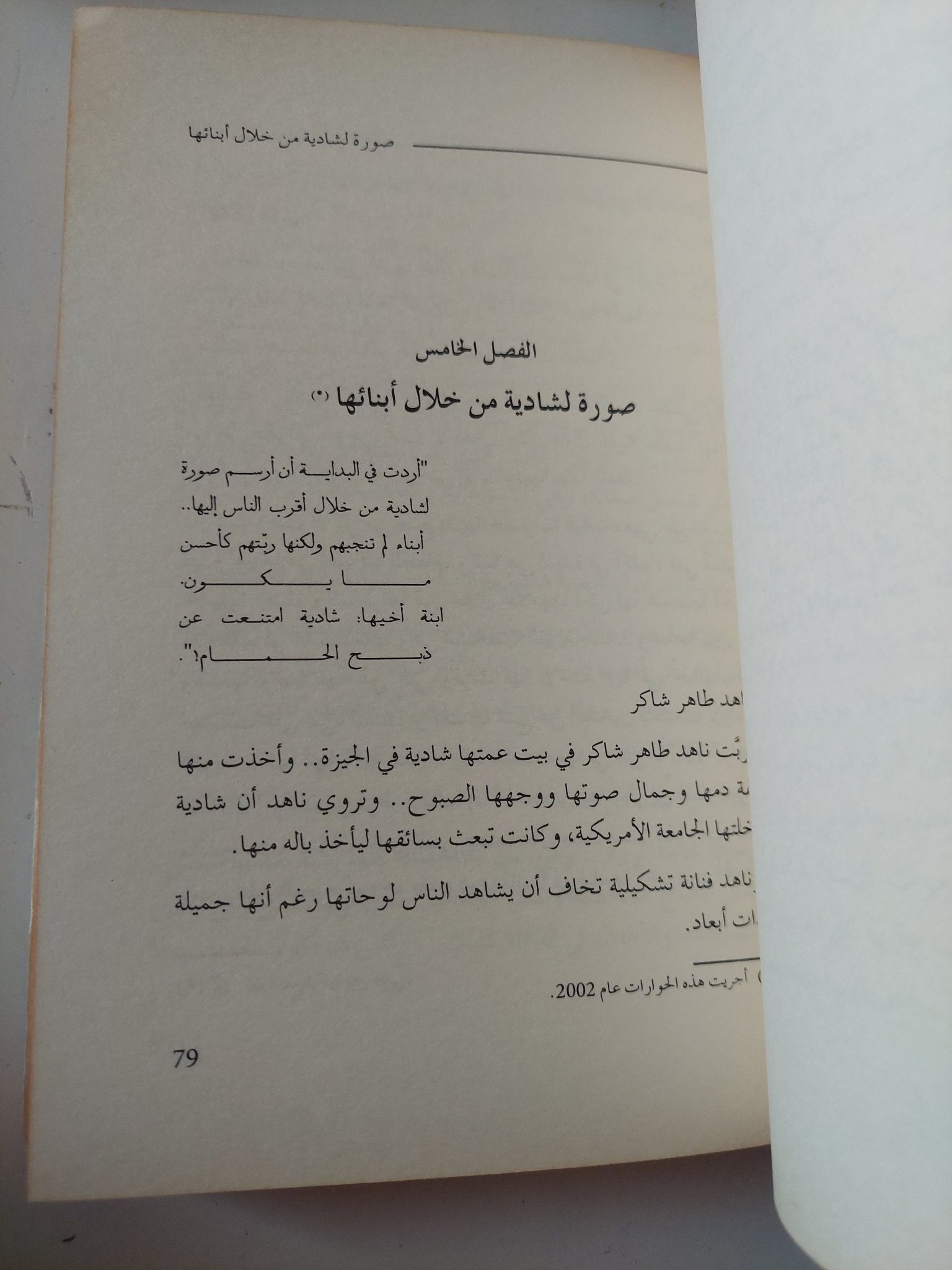 سيرة شادية معبودة الجماهير / سامى كمال الدين - ملحق بالصور - متجر كتب مصر - متجر كتب مصر