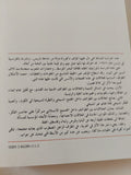 تعدد الأديان وأنظمة الحكم / جورج قرم - متجر كتب مصر - المكتبة الفلسفية