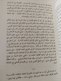 تعدد الأديان وأنظمة الحكم / جورج قرم - متجر كتب مصر - المكتبة الفلسفية
