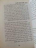 تعلم العلم فى القرن الحادى والعشرين - متجر كتب مصرمتجر كتب مصر