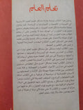 تعلم العلم فى القرن الحادى والعشرين - متجر كتب مصرمتجر كتب مصر