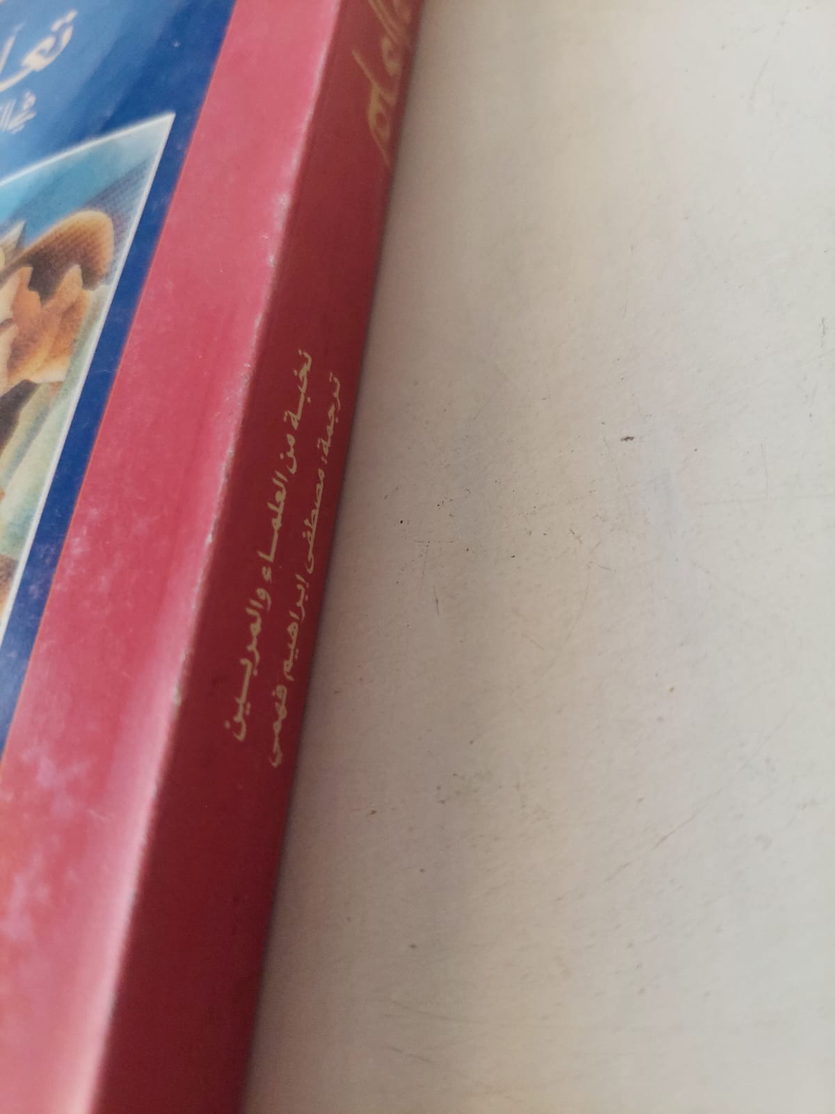 تعلم العلم فى القرن الحادى والعشرين - متجر كتب مصرمتجر كتب مصر