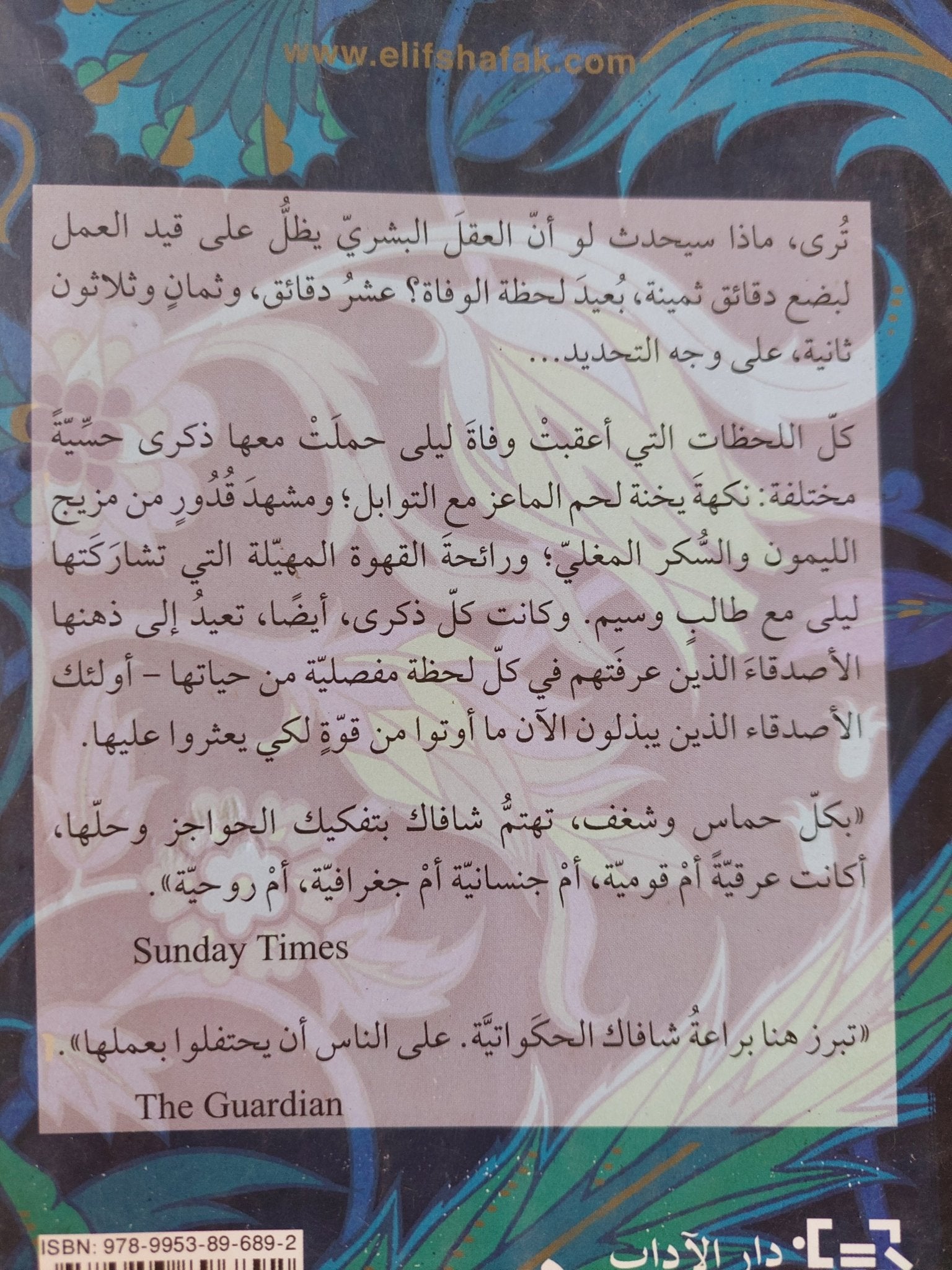 تعويذة / روبرتو بولانيو ط1 - متجر كتب مصرمتجر كتب مصر