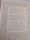 طائر النار .. حكايات شعبية روسية - قطع كبير هارد كفر - متجر كتب مصر - متجر كتب مصر