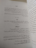 تاج العارفين الجنيد البغدادى .. الأعمال الكاملة - متجر كتب مصر - متجر كتب مصر