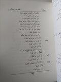 تاجر البندقية / وليم شكسبير - متجر كتب مصر - متجر كتب مصر