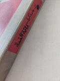 طاقة الذرة / ك جلادكوف - هارد كفر - متجر كتب مصر - متجر كتب مصر