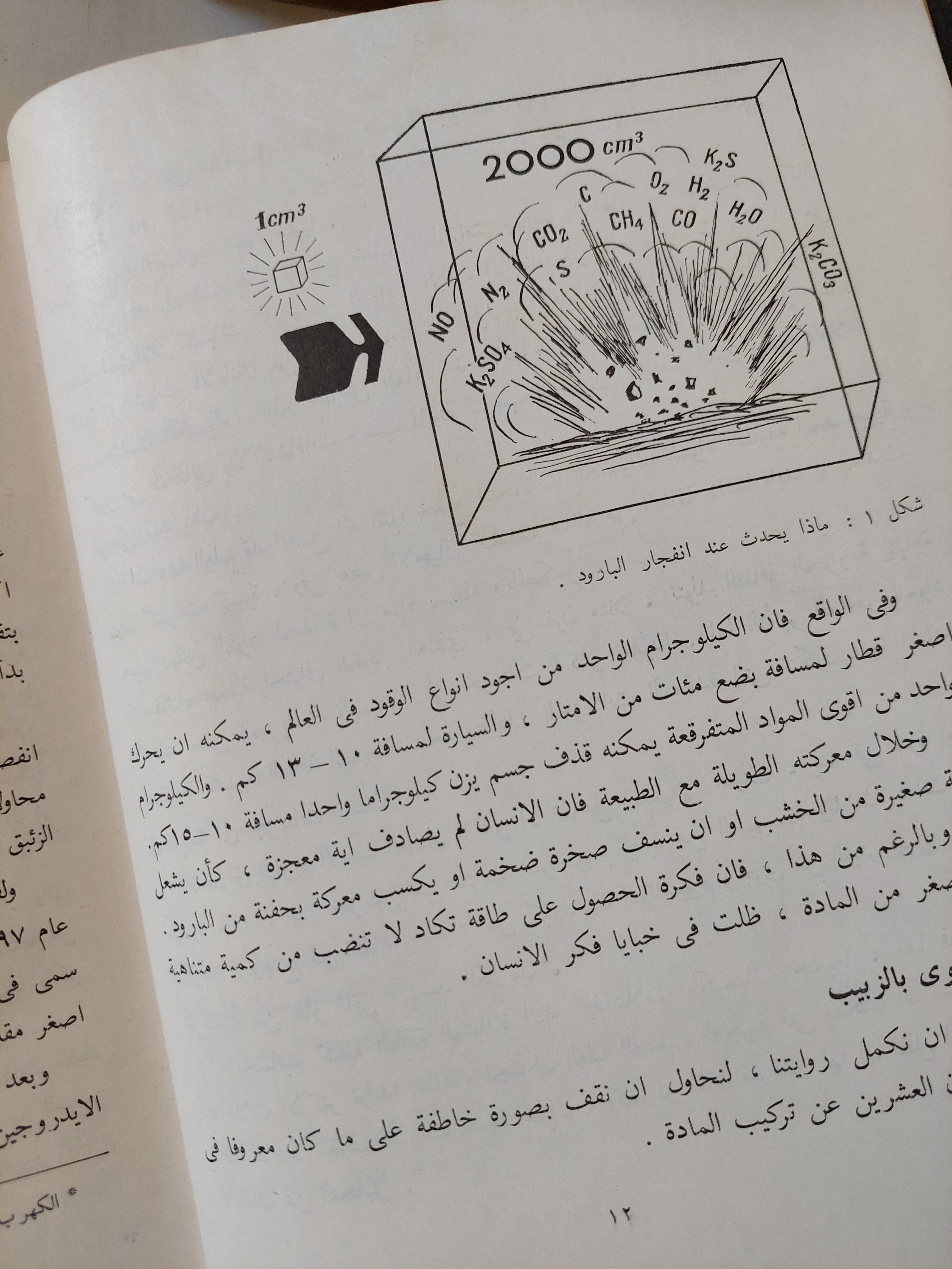 طاقة الذرة / ك جلادكوف - هارد كفر - متجر كتب مصر - متجر كتب مصر