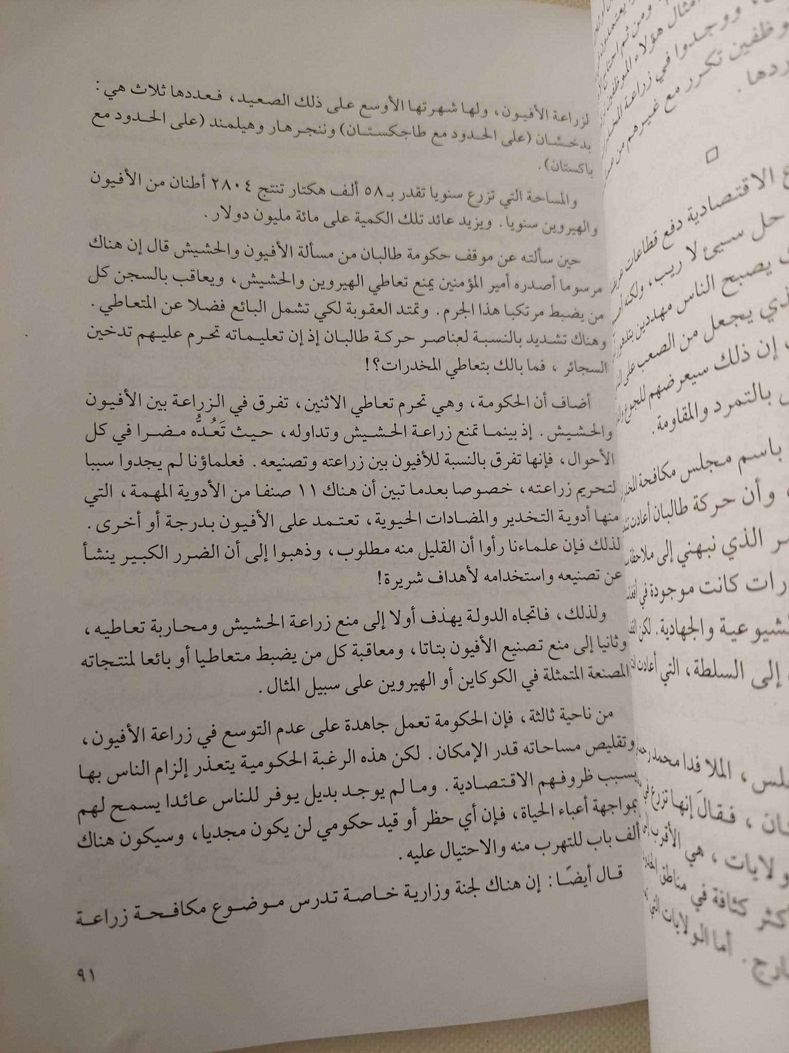 طالبان جند الله فى المعركة الغلط / فهمى هويدى - متجر كتب مصر - متجر كتب مصر