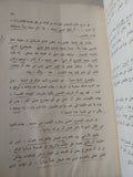 تأملات ديكارتية / إدموند هوسرل - متجر كتب مصر - متجر كتب مصر
