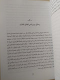 تأملات حول المنفى 1 / إدوارد سعيد - متجر كتب مصر - متجر كتب مصر