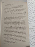 تأويلية الفن فى كتابات جادامر / أحمد الدبوبى - متجر كتب مصر - المكتبة الفلسفية