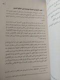 تأويلية الفن فى كتابات جادامر / أحمد الدبوبى - متجر كتب مصر - المكتبة الفلسفية