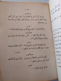 طارق او فتح الاندلس / عبد الحق حامد - متجر كتب مصر - متجر كتب مصر