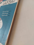 تاريخ أفريقيا / شارل اندريه جوليان - متجر كتب مصر - المكتبة الفلسفية