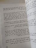 تاريخ الأحزاب المصرية / يونان لبيب رزق - متجر كتب مصر - متجر كتب مصر