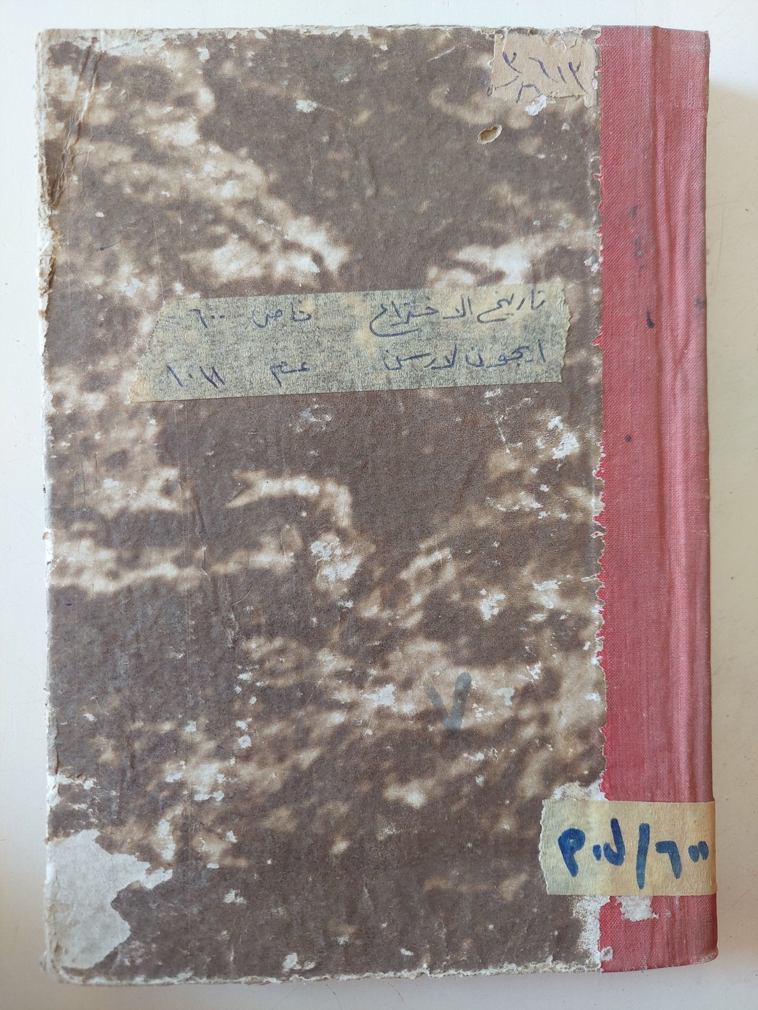 تاريخ الإختراع / ايجون لارسن - هارد كفر ملحق بالصور - متجر كتب مصر - متجر كتب مصر