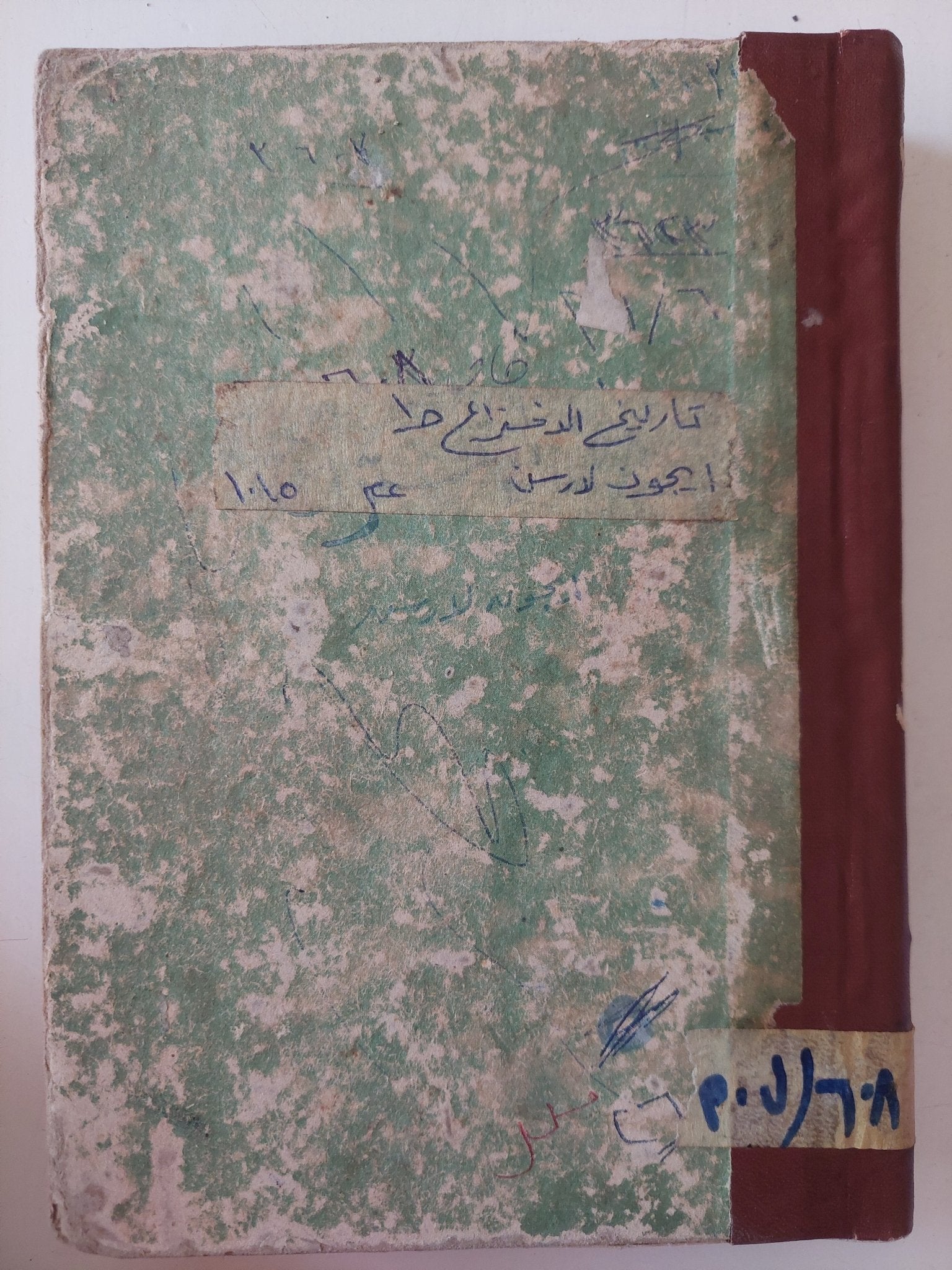 تاريخ الإختراع / إيجون لارسون - هارد كفر - متجر كتب مصر - متجر كتب مصر