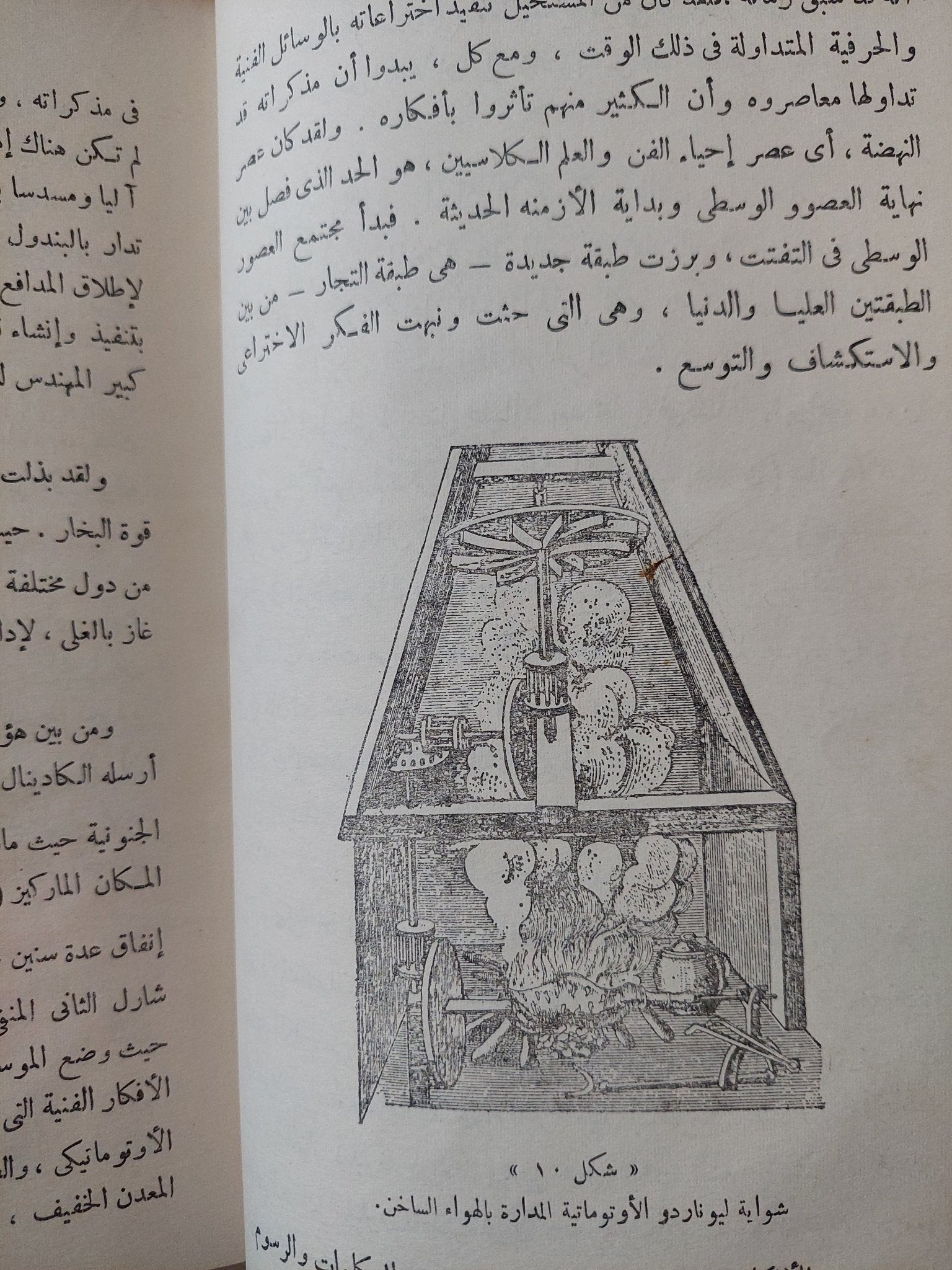 تاريخ الإختراع / إيجون لارسون - هارد كفر - متجر كتب مصر - متجر كتب مصر