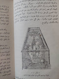 تاريخ الإختراع / إيجون لارسون - هارد كفر - متجر كتب مصر - متجر كتب مصر