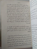 تاريخ الإختراع / إيجون لارسون - هارد كفر - متجر كتب مصر - متجر كتب مصر