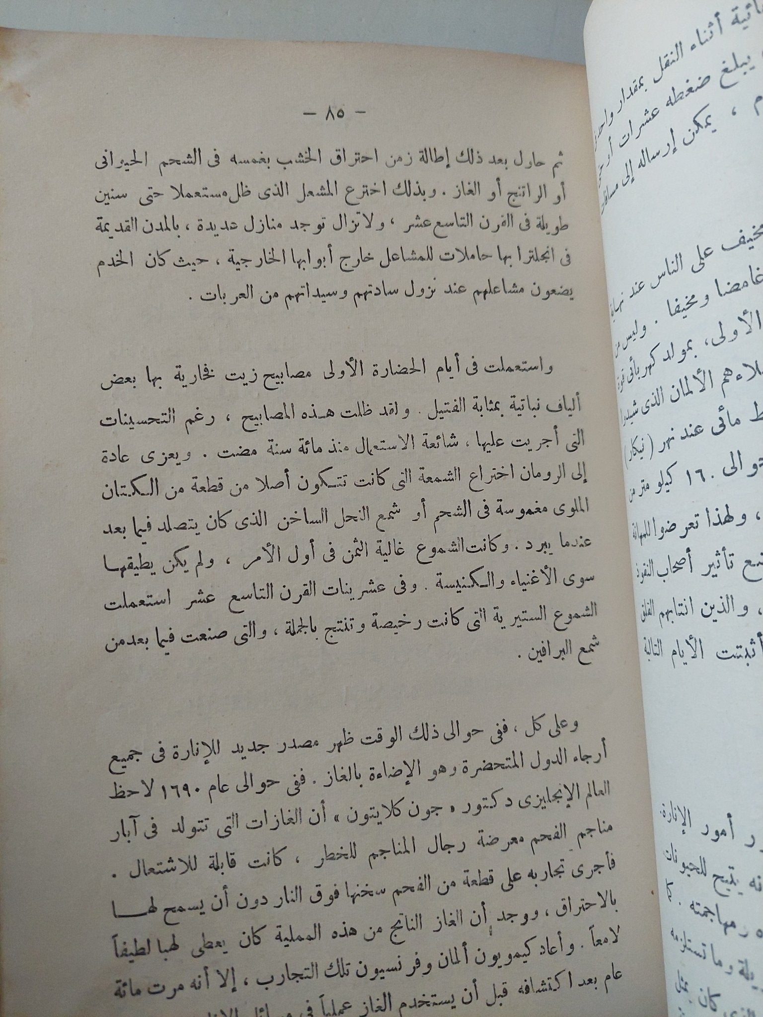 تاريخ الإختراع / إيجون لارسون - هارد كفر - متجر كتب مصر - متجر كتب مصر
