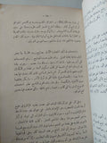 تاريخ الإختراع / إيجون لارسون - هارد كفر - متجر كتب مصر - متجر كتب مصر