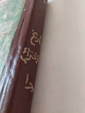 تاريخ الإختراع / إيجون لارسون - هارد كفر - متجر كتب مصر - متجر كتب مصر