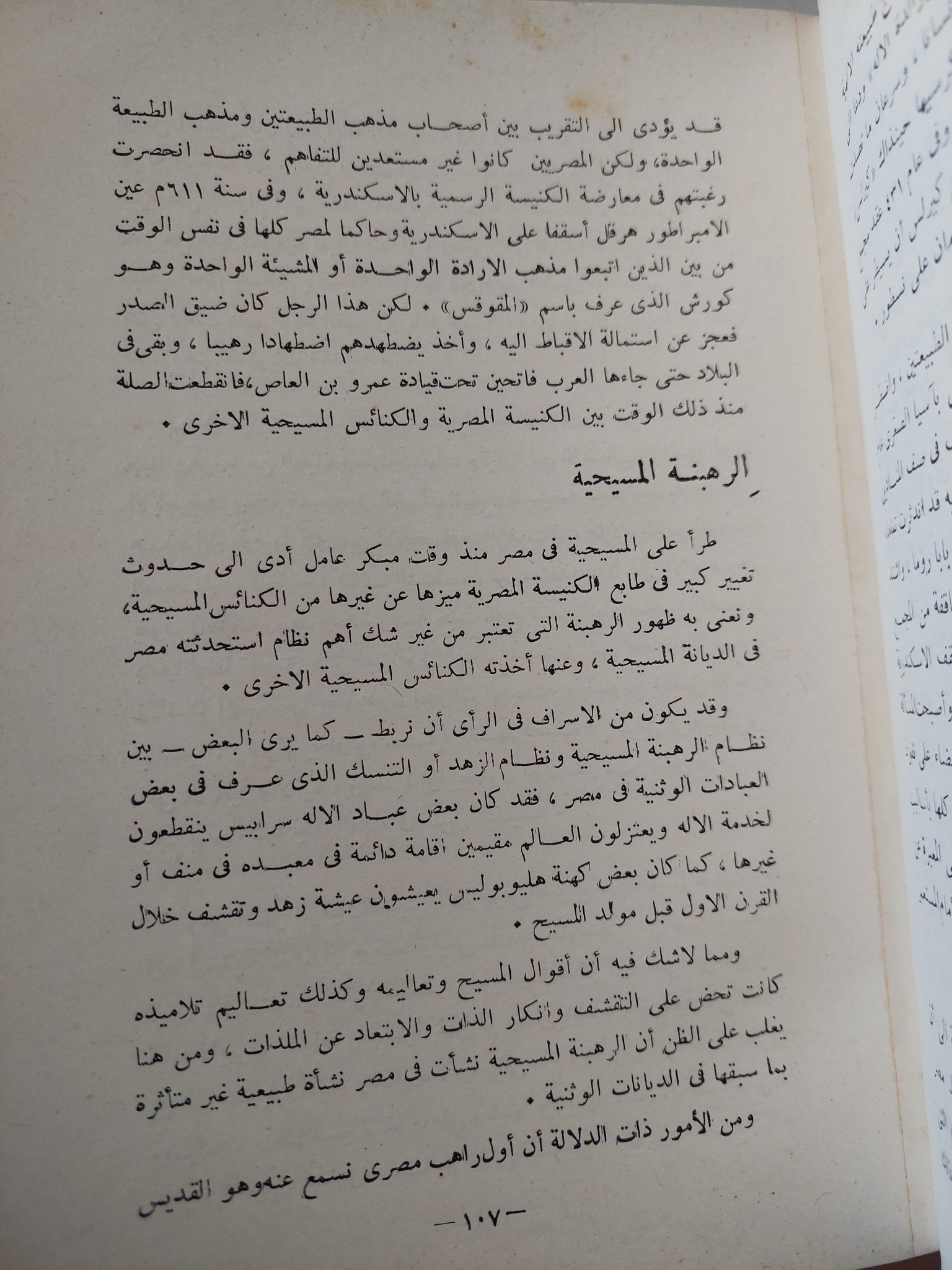 تاريخ الإسكندرية منذ أقدم العصور - ملحق بالصور - متجر كتب مصر - متجر كتب مصر