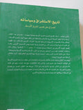 تاريخ الإستشراق وسياساته / زكارى لوكمان - متجر كتب مصر - المكتبة الفلسفية