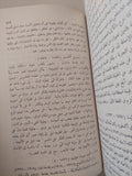 تاريخ الفلسفة الحديثة / يوسف كرم - هارد كفر - متجر كتب مصر - متجر كتب مصر