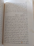 تاريخ الفلسفة الحديثة / يوسف كرم - هارد كفر - متجر كتب مصر - متجر كتب مصر