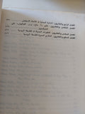 تاريخ الفلسفة الروسية / نيقولاى لوسكى - متجر كتب مصر - متجر كتب مصر